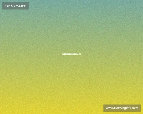 赛事目录;赛事目录大学生2025